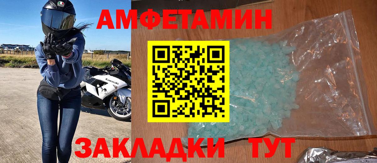 Амфетамин  Амфетамин  Вход с VPN  Усть-Кут  АМФ 98% 
