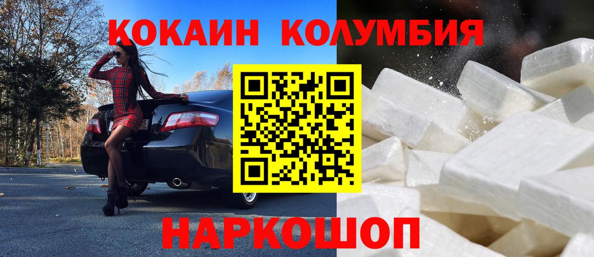 COCAIN Fish Scale Усть-Кут
