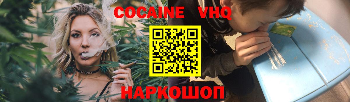 COCAIN VHQ  КОКАИН  Усть-Кут  Вход с VPN 