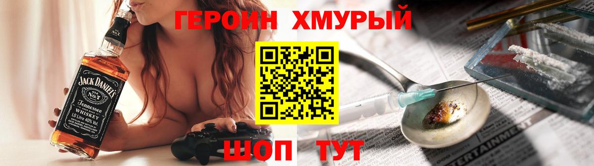 Усть-Кут  ГЕРОИН VHQ  Вход с VPN 