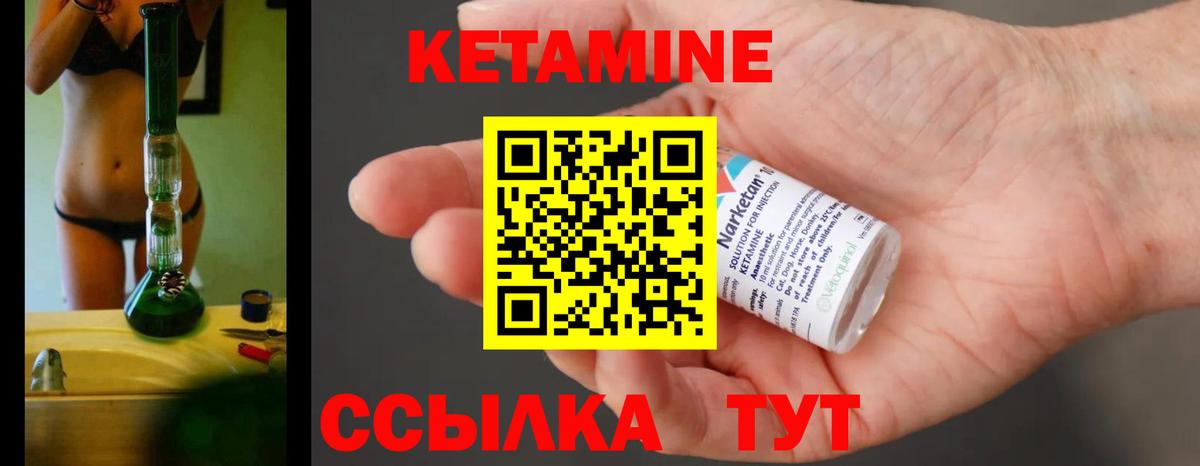 КЕТАМИН ketamine  Вход с VPN  Усть-Кут 