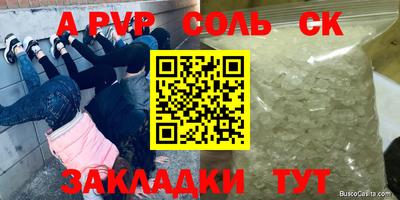 метамфетамин Будённовск