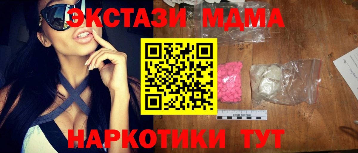 MDMA  Вход с VPN  Усть-Кут  МДМА кристаллы 