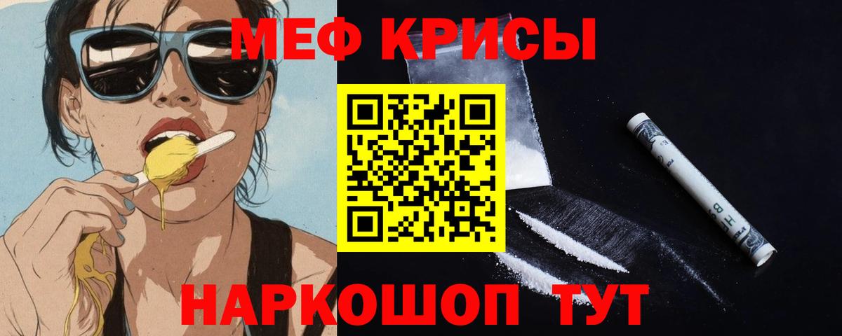МЕФ мука Усть-Кут