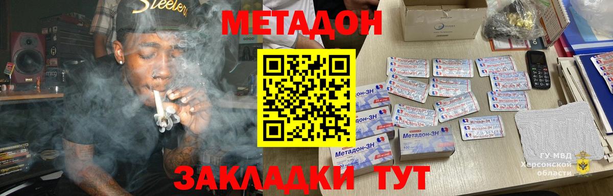 Усть-Кут  МЕТАДОН VHQ  МЕТАДОН methadone  Вход с VPN 