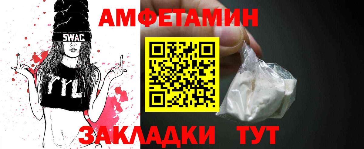 Усть-Кут  Первитин мет  Вход с VPN 