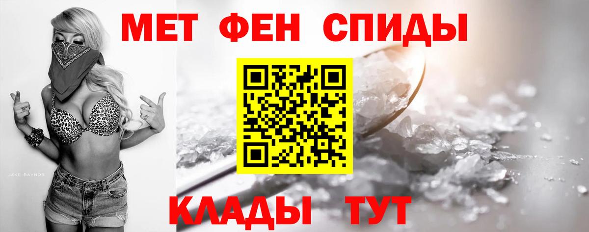 Метамфетамин кристалл Усть-Кут