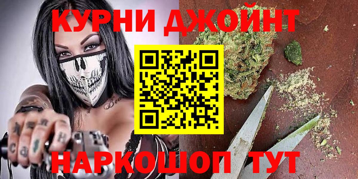 Усть-Кут  Бошки Шишки OG Kush  Вход с VPN  Марихуана THC 21%  Бошки марихуана марихуана 